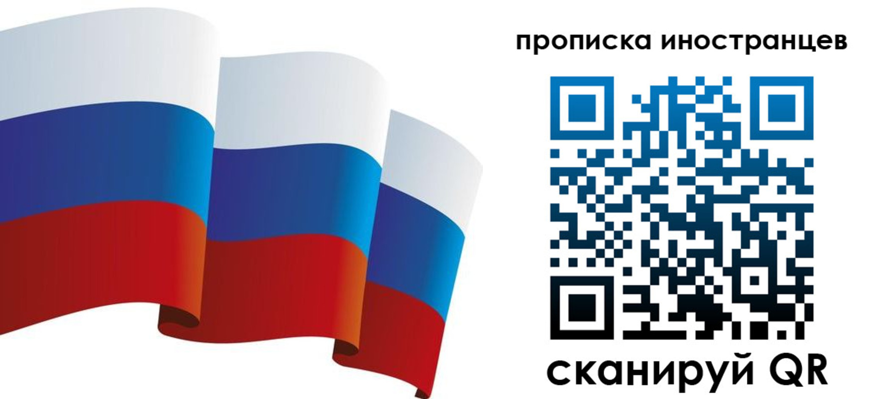 пропишу в квартире в Белебее