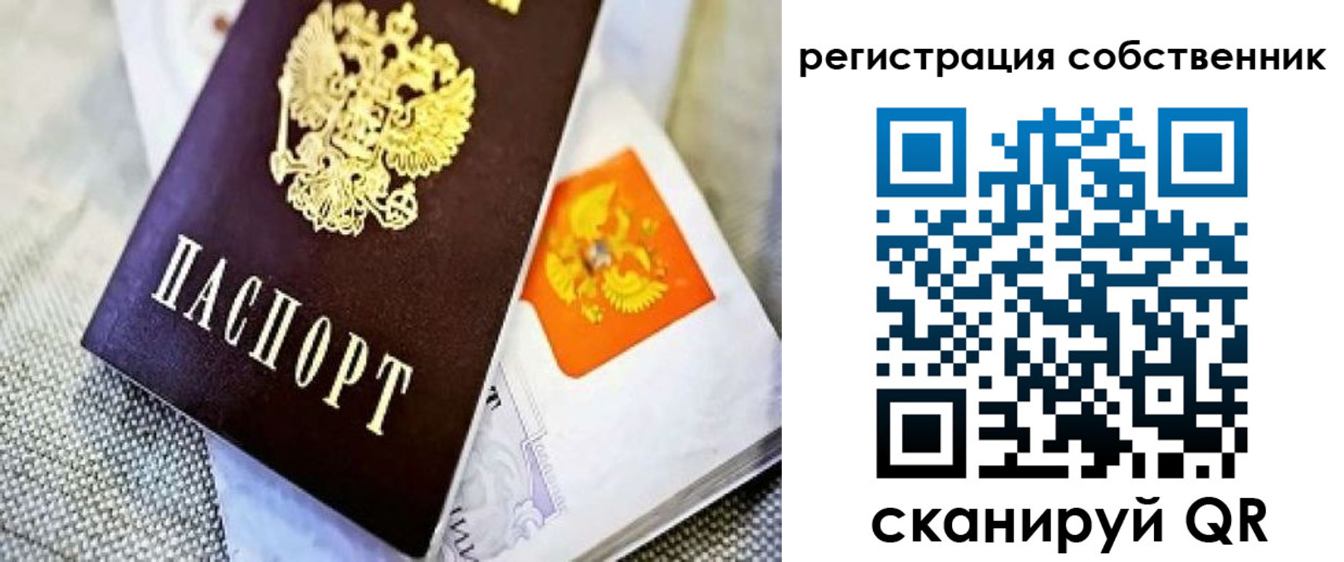 временная регистрация законно в Белебее
